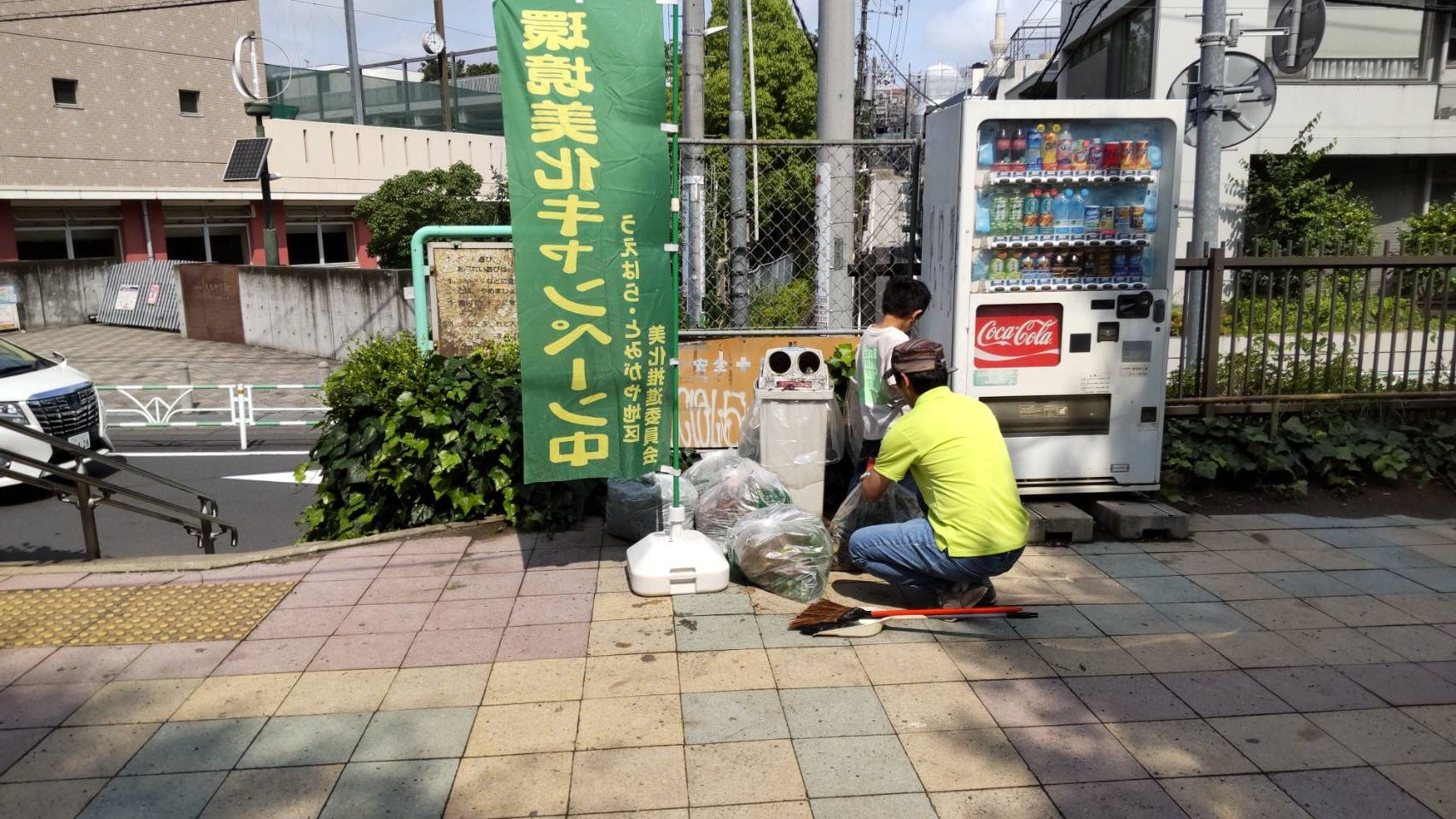 上原三丁目町会